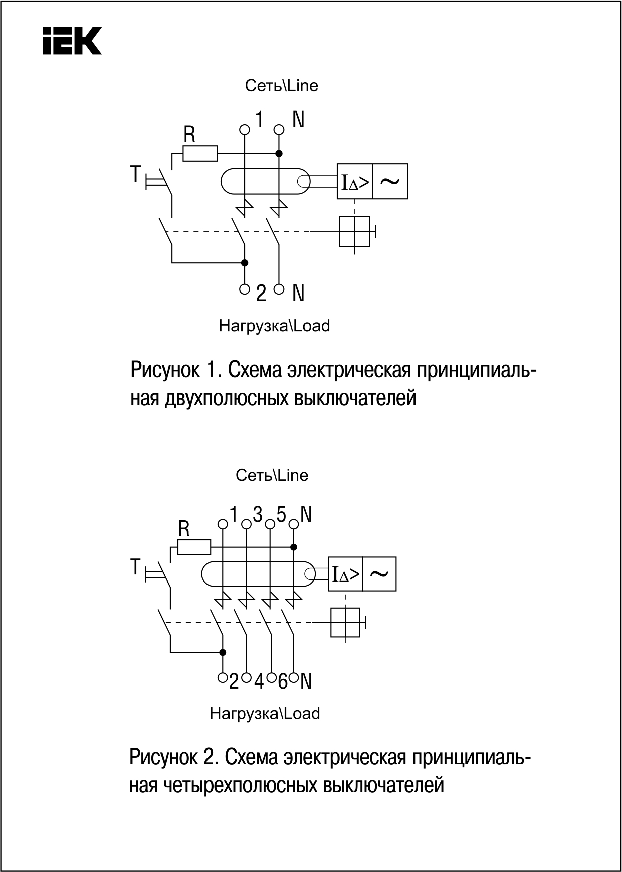 Схема подключения iek